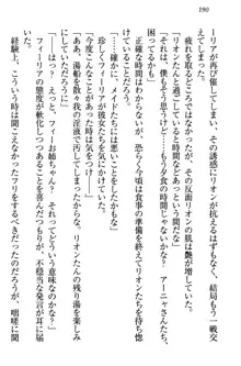 侵略女帝とカワイイ王子!? 女騎士まで参戦中, 日本語