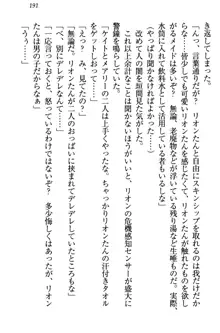 侵略女帝とカワイイ王子!? 女騎士まで参戦中, 日本語