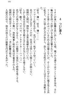 侵略女帝とカワイイ王子!? 女騎士まで参戦中, 日本語