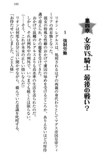 侵略女帝とカワイイ王子!? 女騎士まで参戦中, 日本語