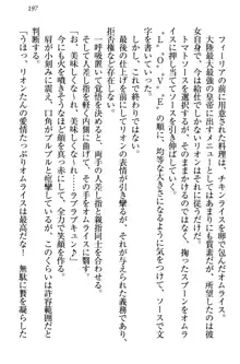 侵略女帝とカワイイ王子!? 女騎士まで参戦中, 日本語