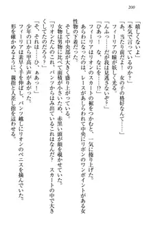 侵略女帝とカワイイ王子!? 女騎士まで参戦中, 日本語