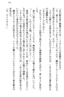 侵略女帝とカワイイ王子!? 女騎士まで参戦中, 日本語