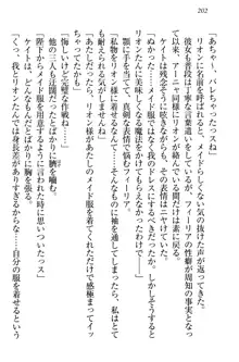 侵略女帝とカワイイ王子!? 女騎士まで参戦中, 日本語