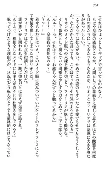 侵略女帝とカワイイ王子!? 女騎士まで参戦中, 日本語