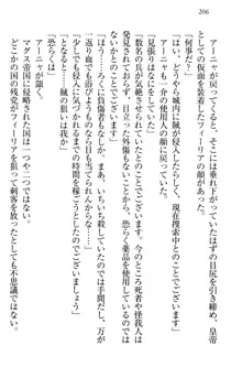 侵略女帝とカワイイ王子!? 女騎士まで参戦中, 日本語