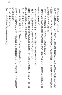 侵略女帝とカワイイ王子!? 女騎士まで参戦中, 日本語