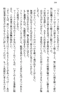 侵略女帝とカワイイ王子!? 女騎士まで参戦中, 日本語