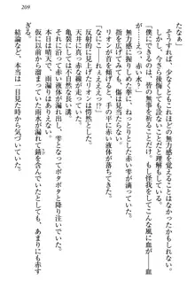 侵略女帝とカワイイ王子!? 女騎士まで参戦中, 日本語