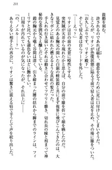 侵略女帝とカワイイ王子!? 女騎士まで参戦中, 日本語