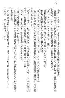 侵略女帝とカワイイ王子!? 女騎士まで参戦中, 日本語