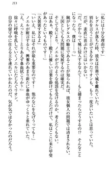 侵略女帝とカワイイ王子!? 女騎士まで参戦中, 日本語