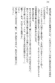 侵略女帝とカワイイ王子!? 女騎士まで参戦中, 日本語