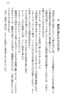 侵略女帝とカワイイ王子!? 女騎士まで参戦中, 日本語