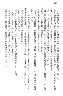 侵略女帝とカワイイ王子!? 女騎士まで参戦中, 日本語