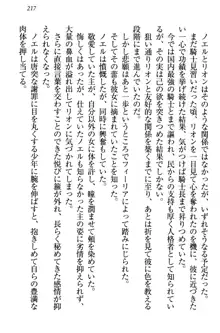 侵略女帝とカワイイ王子!? 女騎士まで参戦中, 日本語