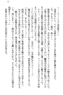 侵略女帝とカワイイ王子!? 女騎士まで参戦中, 日本語