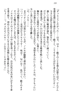 侵略女帝とカワイイ王子!? 女騎士まで参戦中, 日本語