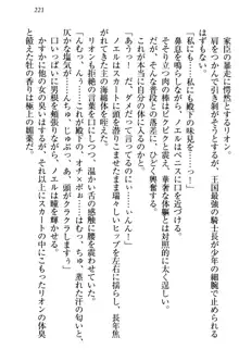 侵略女帝とカワイイ王子!? 女騎士まで参戦中, 日本語