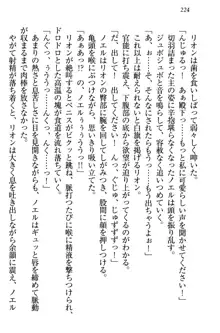 侵略女帝とカワイイ王子!? 女騎士まで参戦中, 日本語