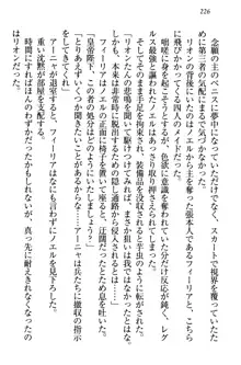 侵略女帝とカワイイ王子!? 女騎士まで参戦中, 日本語