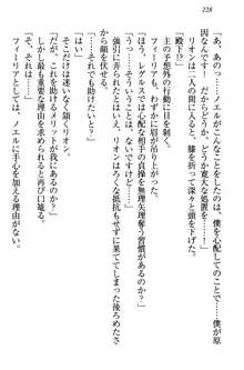 侵略女帝とカワイイ王子!? 女騎士まで参戦中, 日本語