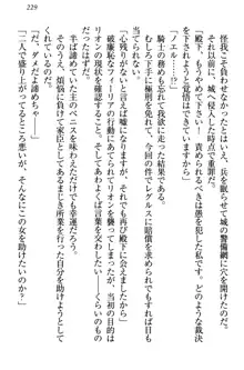 侵略女帝とカワイイ王子!? 女騎士まで参戦中, 日本語