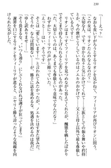 侵略女帝とカワイイ王子!? 女騎士まで参戦中, 日本語