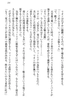 侵略女帝とカワイイ王子!? 女騎士まで参戦中, 日本語