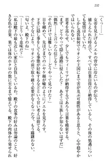 侵略女帝とカワイイ王子!? 女騎士まで参戦中, 日本語