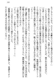 侵略女帝とカワイイ王子!? 女騎士まで参戦中, 日本語