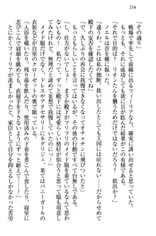 侵略女帝とカワイイ王子!? 女騎士まで参戦中, 日本語