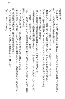 侵略女帝とカワイイ王子!? 女騎士まで参戦中, 日本語