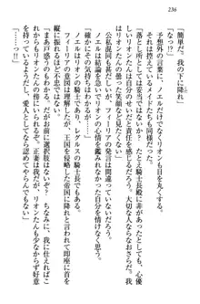 侵略女帝とカワイイ王子!? 女騎士まで参戦中, 日本語