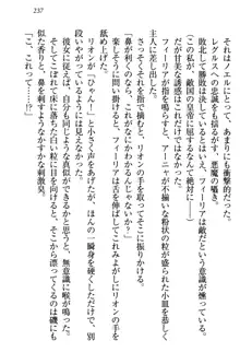 侵略女帝とカワイイ王子!? 女騎士まで参戦中, 日本語