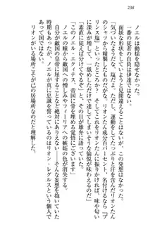 侵略女帝とカワイイ王子!? 女騎士まで参戦中, 日本語