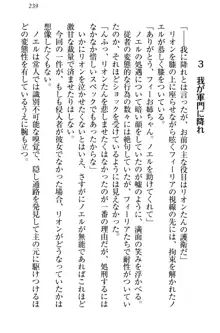 侵略女帝とカワイイ王子!? 女騎士まで参戦中, 日本語