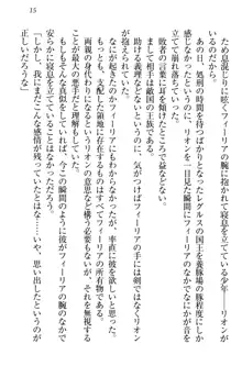 侵略女帝とカワイイ王子!? 女騎士まで参戦中, 日本語