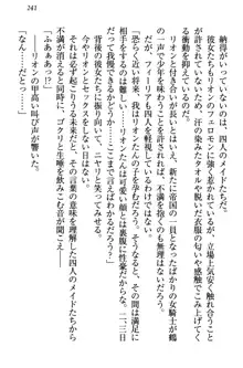 侵略女帝とカワイイ王子!? 女騎士まで参戦中, 日本語