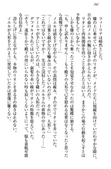 侵略女帝とカワイイ王子!? 女騎士まで参戦中, 日本語