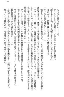 侵略女帝とカワイイ王子!? 女騎士まで参戦中, 日本語