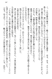 侵略女帝とカワイイ王子!? 女騎士まで参戦中, 日本語