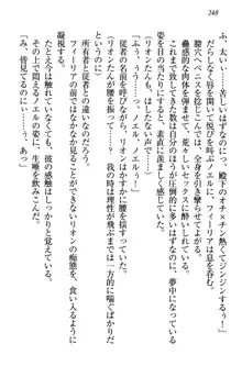 侵略女帝とカワイイ王子!? 女騎士まで参戦中, 日本語