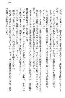 侵略女帝とカワイイ王子!? 女騎士まで参戦中, 日本語