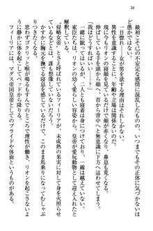 侵略女帝とカワイイ王子!? 女騎士まで参戦中, 日本語