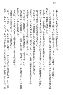 侵略女帝とカワイイ王子!? 女騎士まで参戦中, 日本語