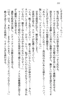 侵略女帝とカワイイ王子!? 女騎士まで参戦中, 日本語