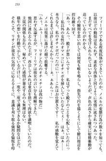 侵略女帝とカワイイ王子!? 女騎士まで参戦中, 日本語