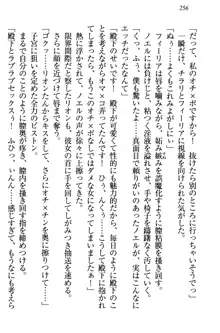 侵略女帝とカワイイ王子!? 女騎士まで参戦中, 日本語