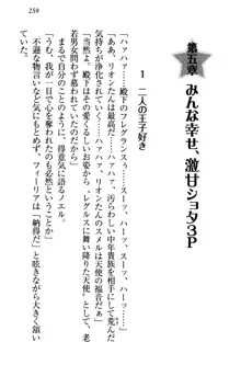 侵略女帝とカワイイ王子!? 女騎士まで参戦中, 日本語